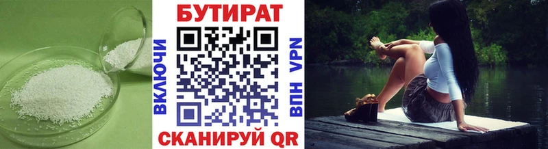 сколько стоит это Telegram Бутират бутандиол Юрьевец