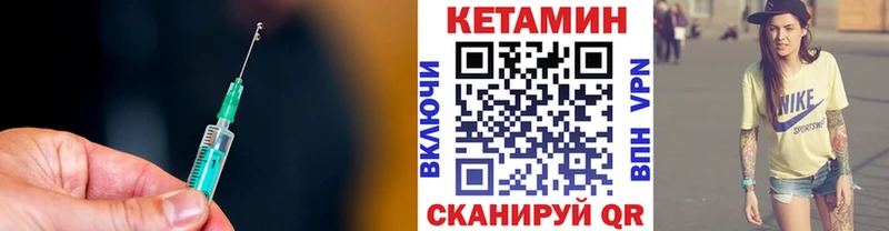 КЕТАМИН ketamine  Юрьевец 