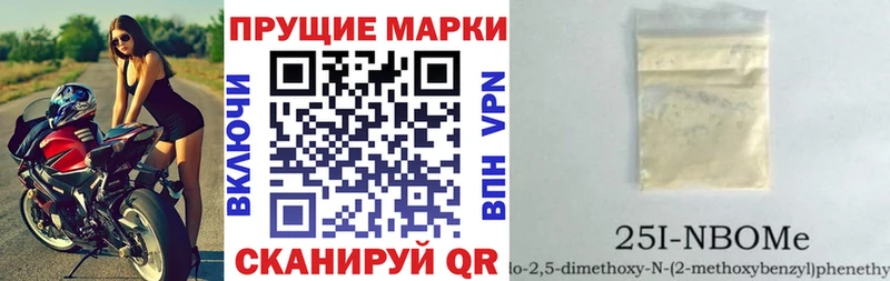 Марки N-bome 1500мкг  Юрьевец 
